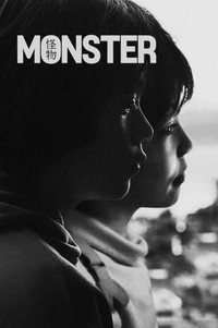 Постер фильма «Монстр (2023)» — (8 из 33)