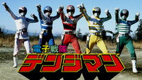 «Denshi Sentai Denjiman: The Movie (1980)» — обои к фильму #1