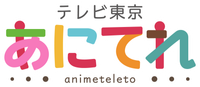 animeteleto