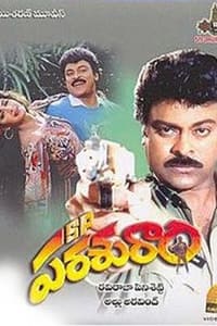 ఎస్. పి. పరశురాం (1994)