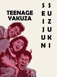 Постер фильма «Якудза-подросток (1962)» — (3 из 5)