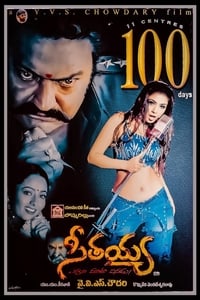 సీతయ్య (2003)