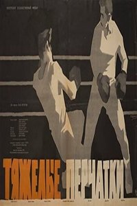 Imagem do Filme Heavy Gloves
