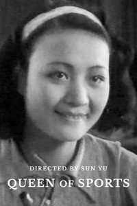Постер фильма «Королева спорта (1934)» — (1 из 10)