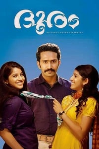 ദൂരം (2016)