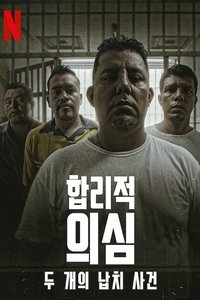 Saison 1 poster