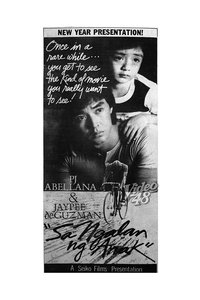 Sa Ngalan ng Anak (1984)