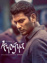 Постер фильма «அயோக்யா (2019)» — (5 из 12)