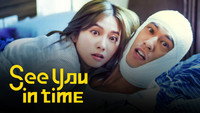 «See You In Time (2017)» — обои к сериалу #1