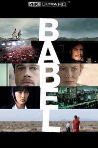 Постер фильма «Вавилон (2006)» — (3 из 22)