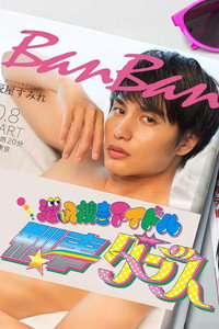 The Dancing Detective Dekadance - Season 1 Episode Guide