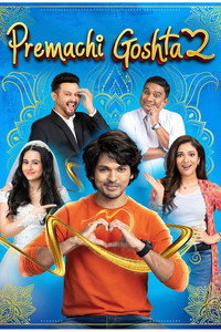 Premachi Goshta 2 (2025) Marathi Full Movie WEB-DL 480p 720p 1080p
