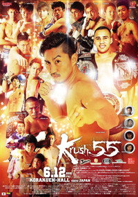 Krush 55 (2015) poster
