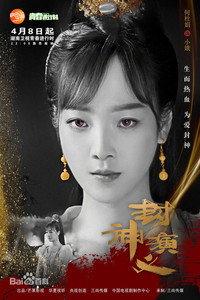 Постер сериала «Боги (2019)» — (4 из 7)