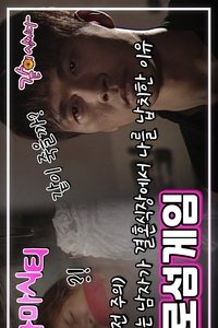 Poster de Drama City: Zero Sum Game