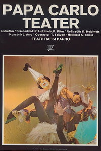 Постер мультфильма «Театр Папы Карло (1988)» — (3 из 3)