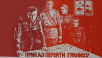 «Приказ: Перейти границу (1982)» — обои к фильму #1