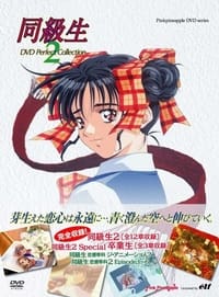 Classmates 2 - Season 1 Episode Guide