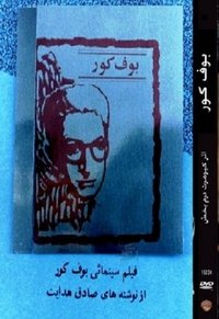 بوف کور (1975)