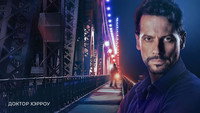 Обои к сериалу «Доктор Хэрроу (2018-2021)» — (13 из 25)