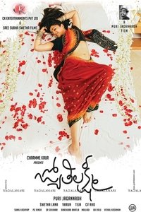 జ్యోతి లక్ష్మి (2015)