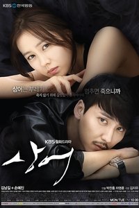 Poster de 상어