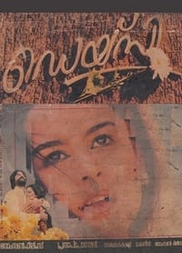 ഡെയ്സി (1988)