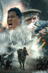 Постер фильма «1915: Legend of the Gurkhas (2023)» — (4 из 9)
