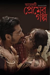 আরেকটি প্রেমের গল্প (2010)