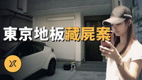 Episode 264