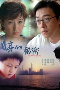 甜蜜风暴 (2005)