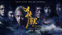 «Край (2017)» — обои к фильму #5