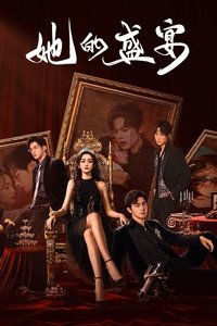 Poster de 她的盛宴