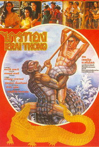 Постер фильма «Край-Тонг (1980)» — (1 из 1)