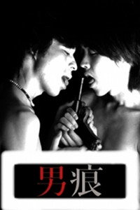 Постер фильма «Данкон (1998)» — (2 из 3)