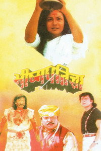 Bhisham Pratigya