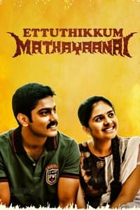 Ettuthikkum Madhayaanai - 2015