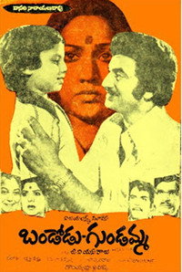 Постер фильма «Bandodu Gundamma (1980)» — (1 из 1)
