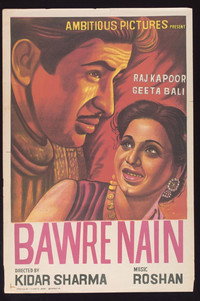 Постер фильма «Невинные Глазки (1950)» — (2 из 3)