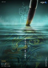Season 2 Poster
