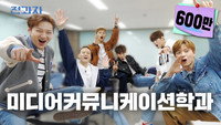 Department of Media Communication, Sungkyunkwan University