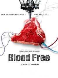 Постер сериала «Не содержит кровь (2024)» — (2 из 29)