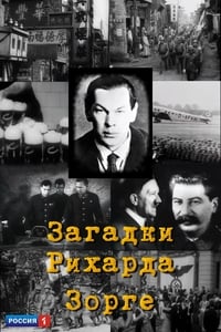 Загадки Рихарда Зорге (2005)