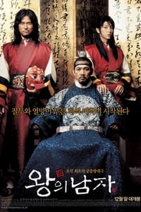 Poster de 왕의 남자