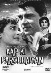 Постер фильма «Aap Ki Parchhaiyan (1964)» — (2 из 2)