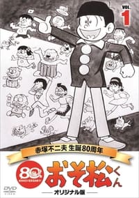 tv show poster Osomatsu-kun 1966