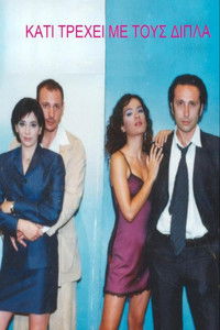 Kati trehei me tous dipla