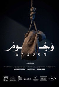 Imagem do Filme وجوم