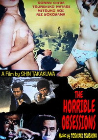 Постер фильма «Ужасающая одержимость (1972)» — (2 из 4)