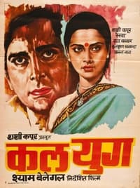 Kalyug (1981)